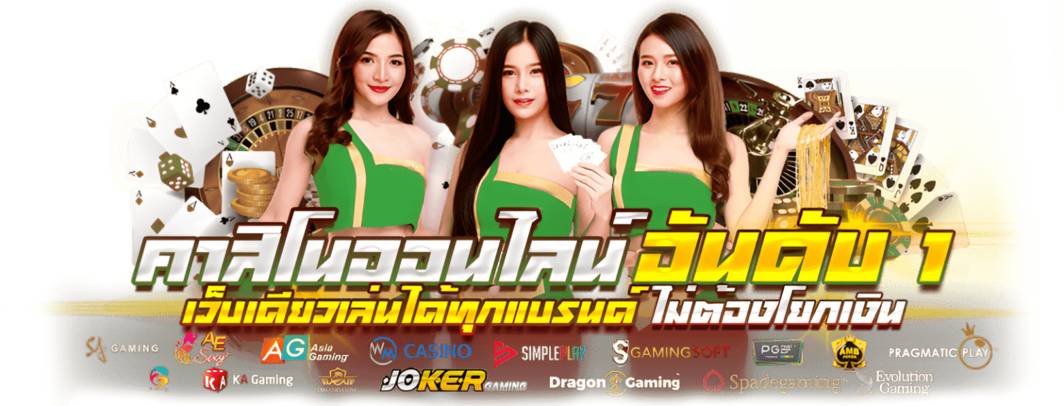 AMBKING007 เว็บเดิมพันออนไลน์ครบวงจร โปรแรง ฝากถอนไว สมัครฟรี